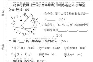 25年一下语文第一单元拔尖测试卷（含答案5页）