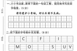 25年一下语文第一单元拔尖测试卷–请你爱护小青蛙-4页