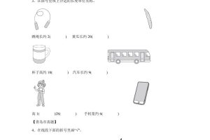 青岛63版数学一年级下册第八、第九单元单元测试卷