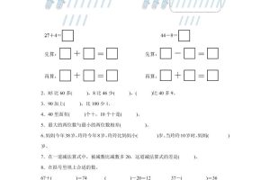 青岛63版数学一年级下册第五单元《100以内的加减法(一)》单元测试卷