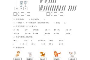 青岛63版数学一年级下册第七单元《100以内的加减法(二)》单元测试卷