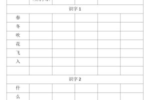 2025新一年级下册语文音序查字典专项练习