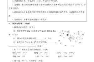 25新一下语文第一次月考检测卷（含答案8页）