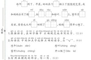 一年级语文下第四单元1