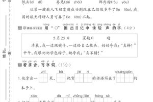 一年级语文下人教版第四单元2