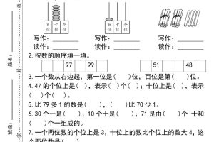 一下数学第四单测试