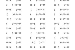 一下数学【100以内带括号加减法计算10套】