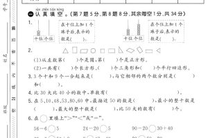25学年青岛54一下数学第一次月考测试卷