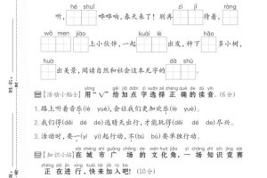 25一下语文第三单元拔尖测试卷-听，河水（含答案5页）