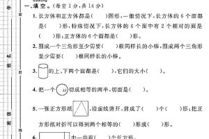 北师大版一年级下册数学第四单元综合测试A卷