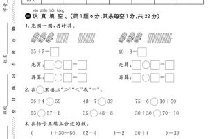 25学年青岛54一下数学第三单元拔高测试卷