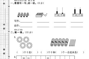 人教一年级下册数学第四单元综合测试A卷
