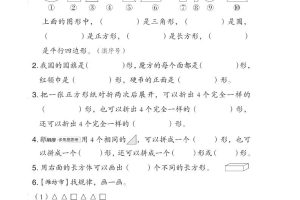 青岛版一下数学第三单元《认识平面图形》测试卷（含答案）