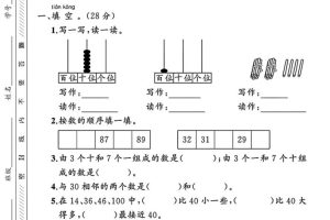 2025新一下数学第三单元拔尖测试卷