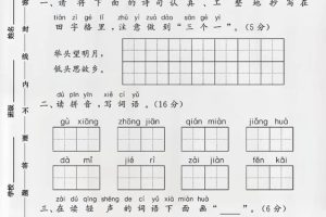 部编版一年级下册语文第四单元测试卷
