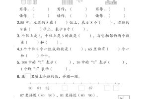 25春北师大版一年级下册数学第三单元《20以内数与减法》测试卷（含答案）