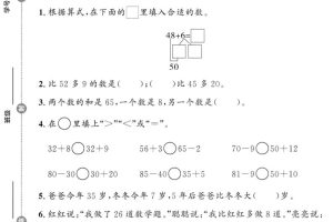 25春冀教版一下数学第三单元过关检测卷
