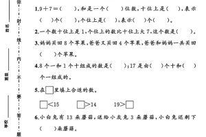 25春一下北师大版数学第一单元《20以内数与加法》测试卷