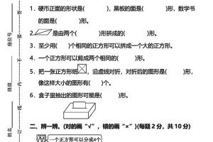 一下数学第一单元质量检测卷人教