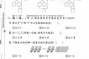 一下数学人教版四单元试卷（3套）