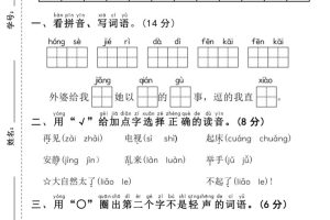 25春一年级下册语文第四单元达标检测卷—红色节日