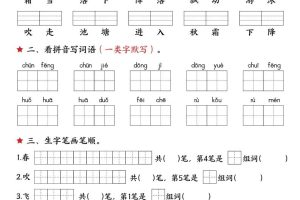 25春一下语文每课拼音词语默写单（36页）
