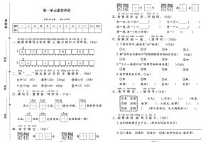 25春一下语文1-8单元期末卷