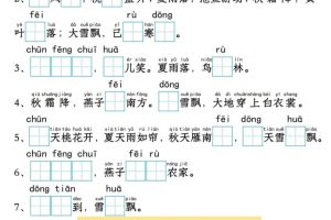 新版一年级语文下册看拼音写词语情境题1-4单元