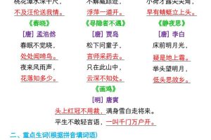 新版一年级语文下册全册重点知识总结-7页