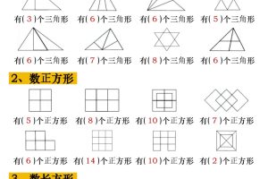 一年级下册数学五大常考专项练习