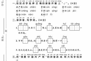 25春一下语文第二单元拔尖检测卷（含答案5页）