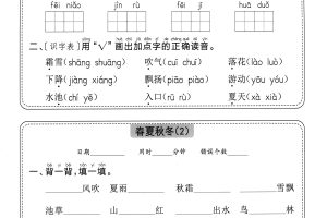 25春一下语文全册每日一练小纸条（含答案58页）