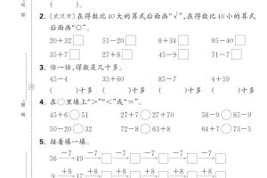 新一下苏教版数学第五单元测试卷（含答案）
