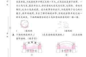 新一下苏教版数学第七单元测试卷（含答案）