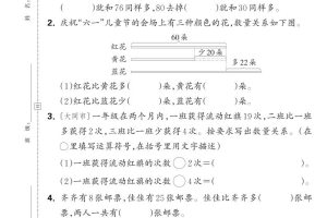新一下苏教版数学第六单元测试卷（含答案）