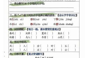 25学年一下语文期末复习每日一练21天冲刺计划（21页）