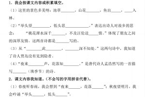 一年级下册语文1-8单元期末复习小测（按课文内容填空）