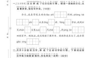 新一下语文第七单元测试卷（含答案）6页