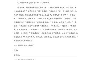 五年级下语文期末试卷一下卷部编版