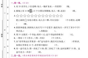 一下数学期末复习五【解决问题】