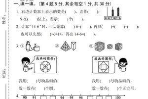 25春一下数学期中培优测试卷-右边计数(含答案5页)