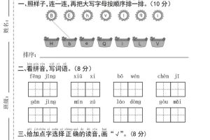 25年一下语文期中真题测试卷–风景4页
