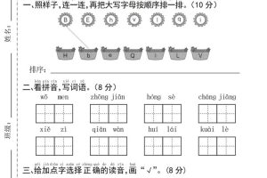 25年一下语文期中真题测试卷–我们4页