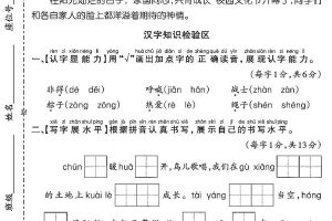 25一年级语文期中拔尖测试卷-非得（4页）