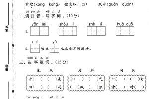 新一下语文第六单元综合测试卷（含答案5页）