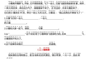 课外阅读理解项练习一下语文