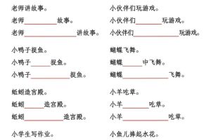 一年级下语文第常考扩写句子专项练习