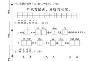 一年级下语文第六单元拔尖测试卷