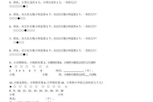 一下数学【2025春-应用题大全】