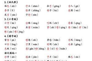 一下语文期中复习重点知识汇总